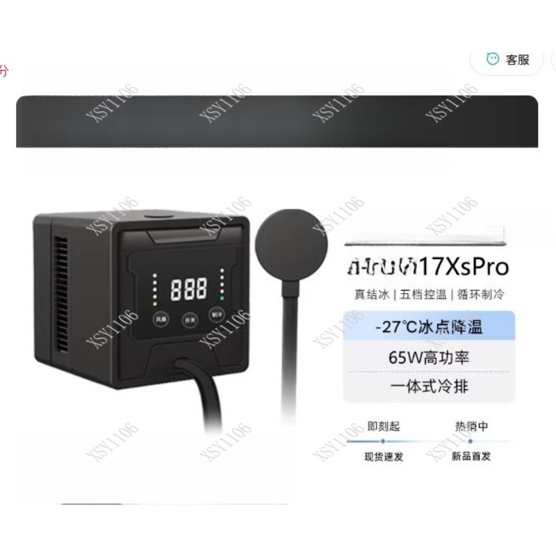 90W High Power Phone Cooler -  - Photography Digital avis et prix